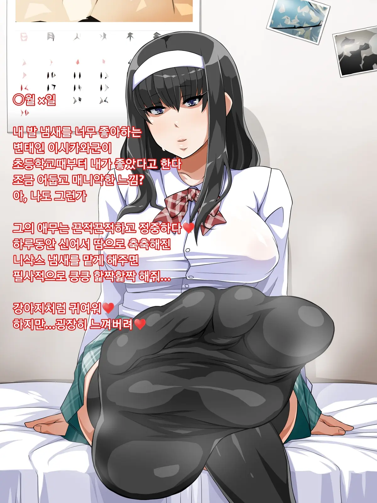 Muchi Muchi Jimiko Bitch Ka Nikki